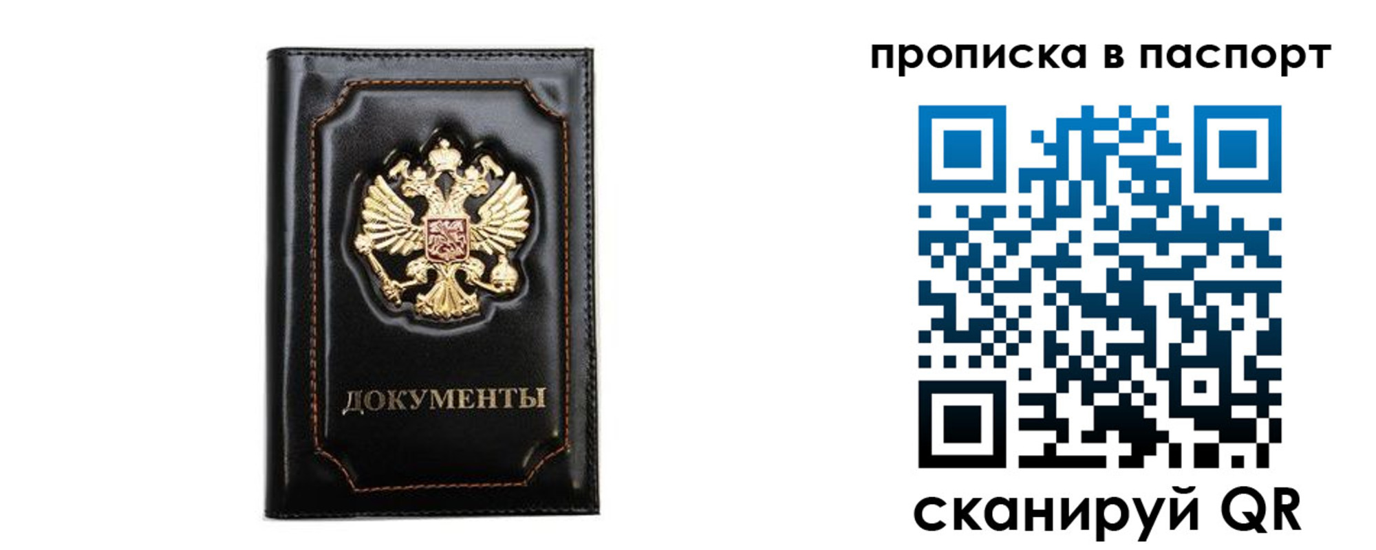 временная регистрация недорого в Тимашёвске