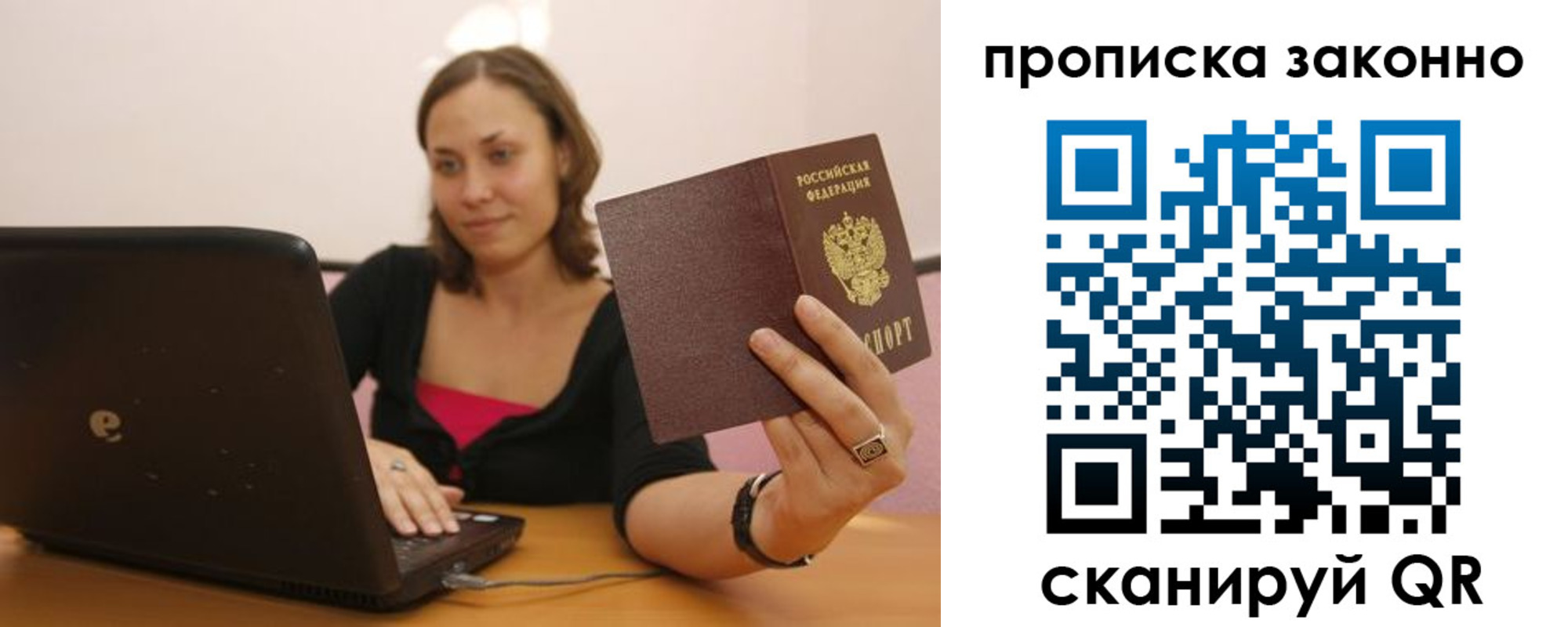 прописка гарантия в Тимашёвске