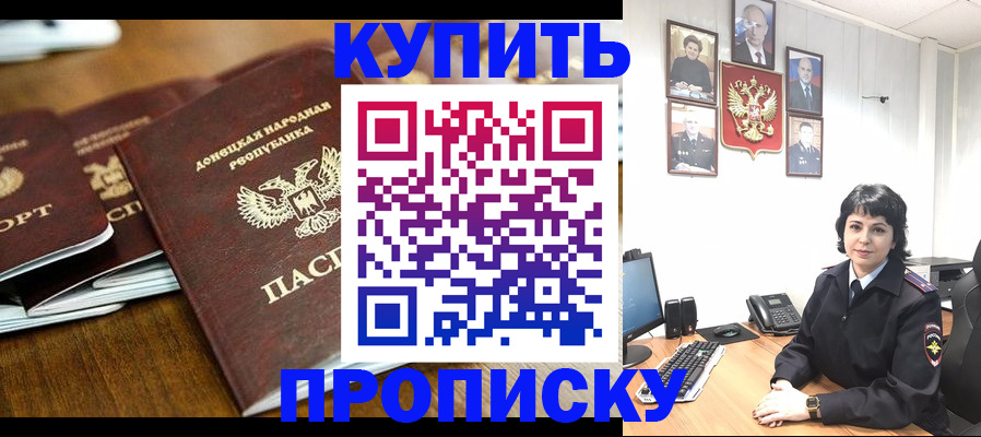 временная регистрация для школы в Тимашёвске